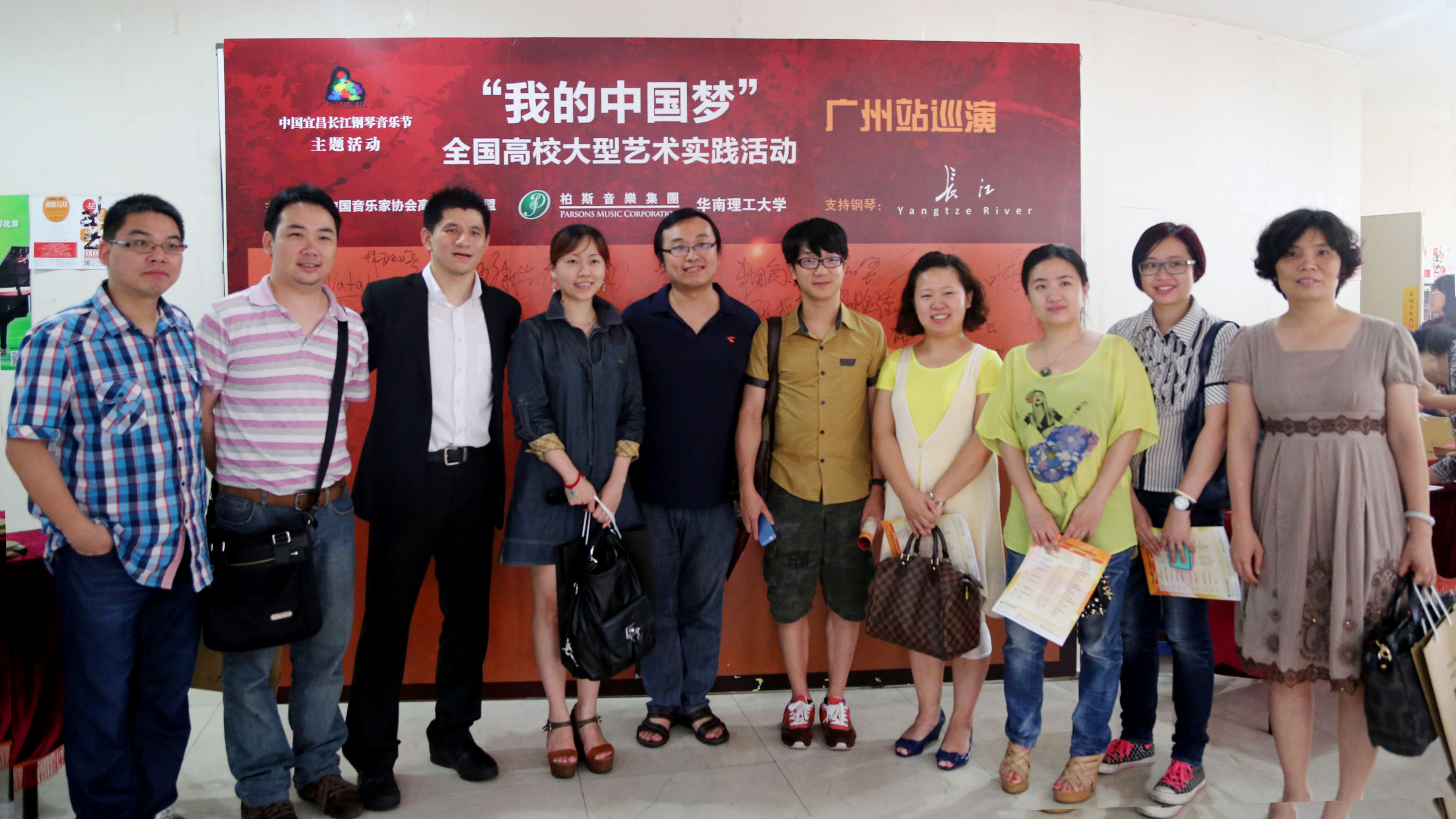 广州站巡礼——理工大学绽乐章