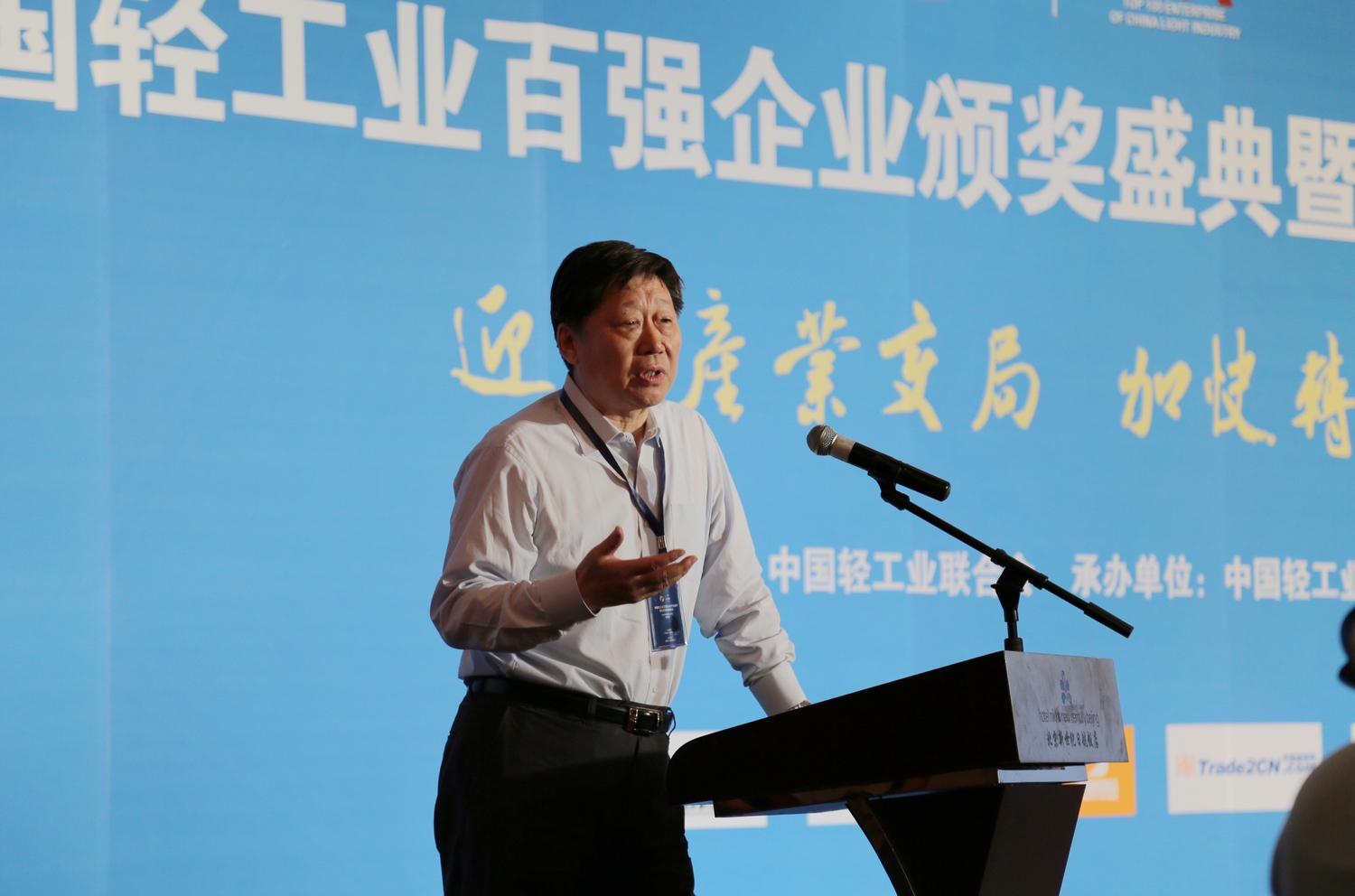 宜昌金宝乐器制造有限公司再次荣登中国轻工