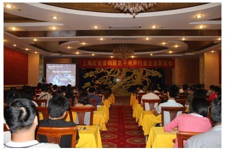 恩平电声行业企业联谊会成功举办