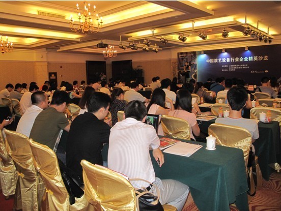 中国演艺设备行业企业精英沙龙 (广州场) 圆满结束