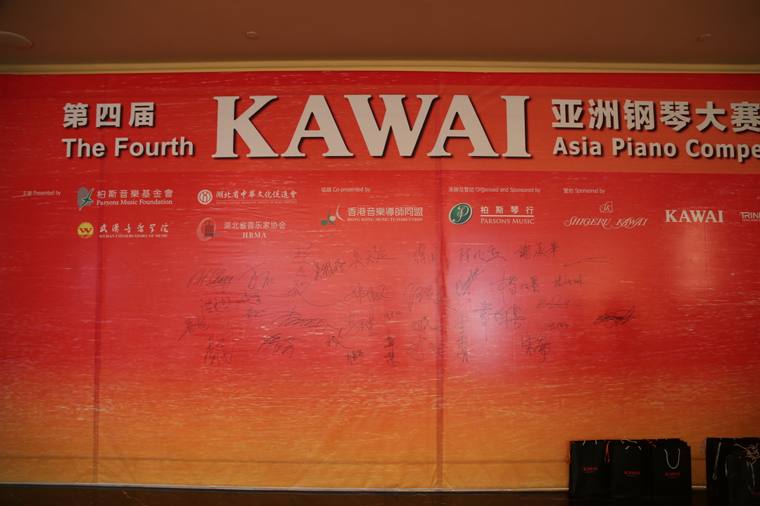 决赛前夜——“新闻媒体联络会与欢迎晚宴” 奏响大赛序曲