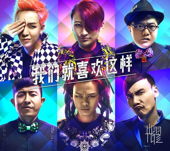 哈尔滨嘎鲁音乐节盛大举行