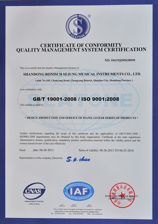 柏斯家族新成员成立半年见成效——山东劳立斯世正乐器有限公司通过多项ISO国际认证
