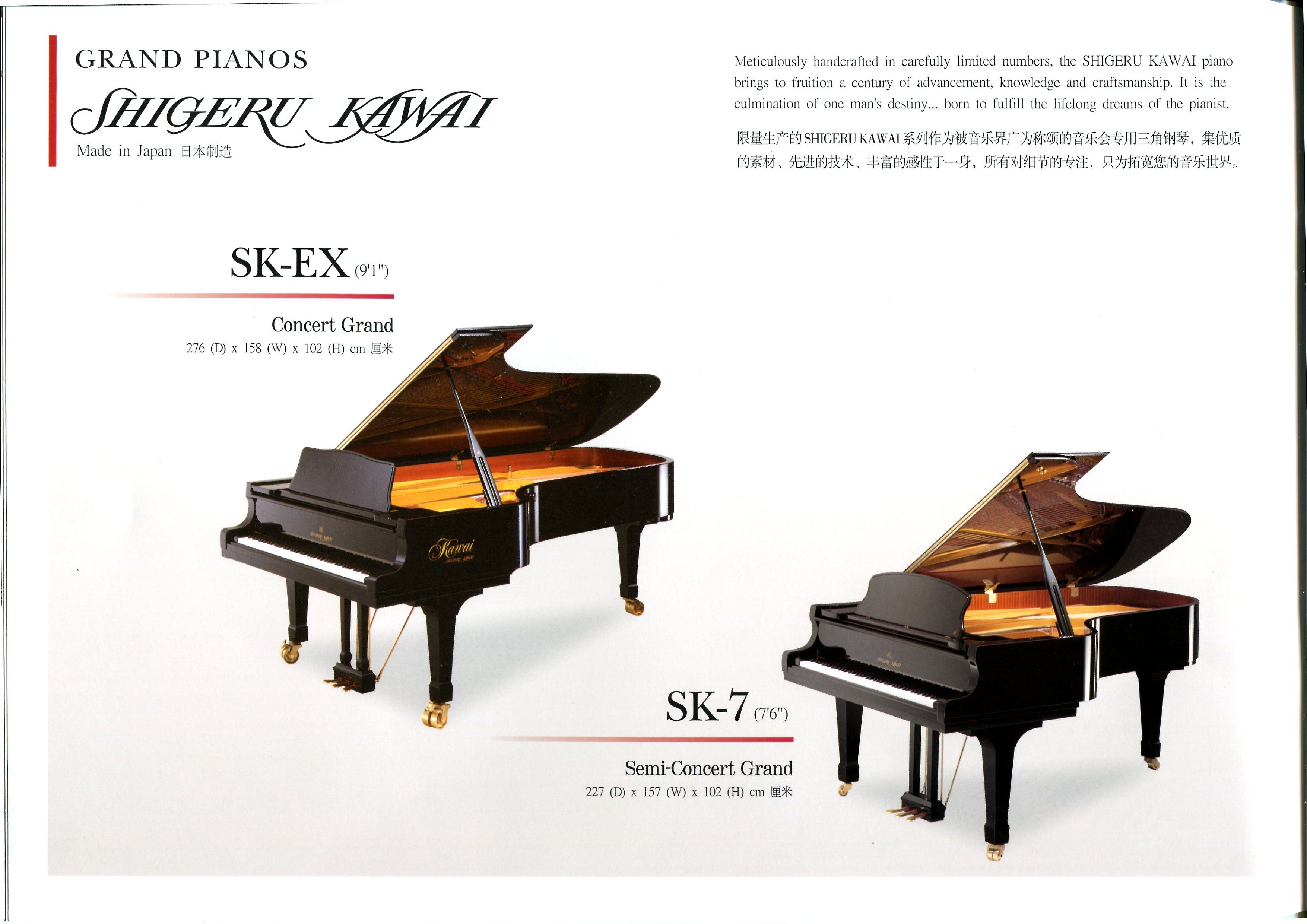 品质钢琴服务赛事 第四届KAWAI亚洲钢琴大赛比赛用琴介绍