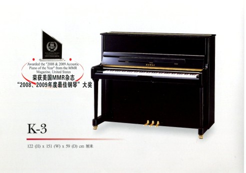 品质钢琴服务赛事 第四届KAWAI亚洲钢琴大赛比赛用琴介绍