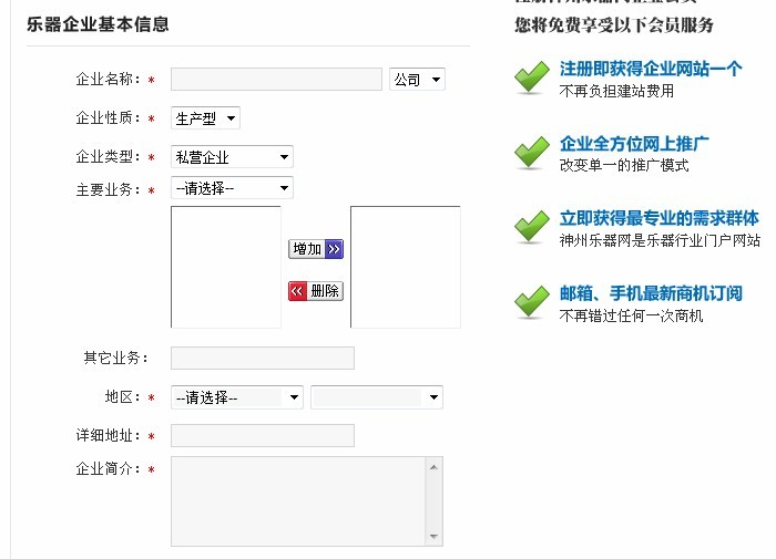 神州乐器网新增会员发布报价功能欢迎试用