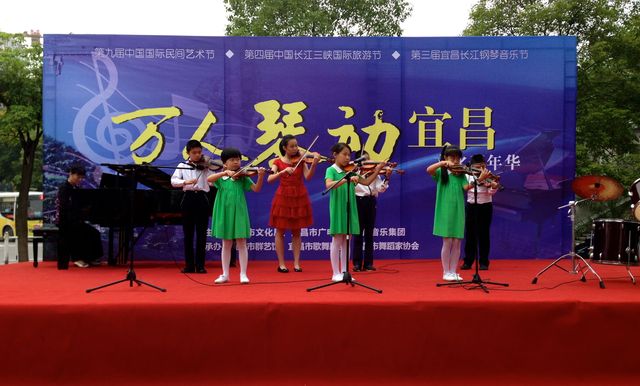 “三节”序曲之“万人琴动宜昌文化嘉年华”