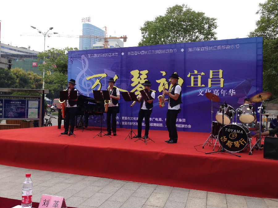“三节”序曲之“万人琴动宜昌文化嘉年华”