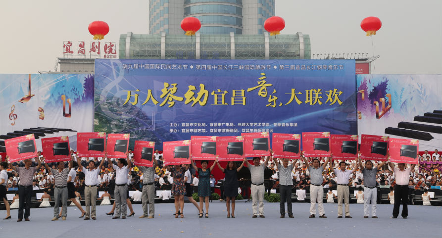 万人琴动宜昌大联欢——柏斯音乐集团为山区小学等捐赠钢琴22台