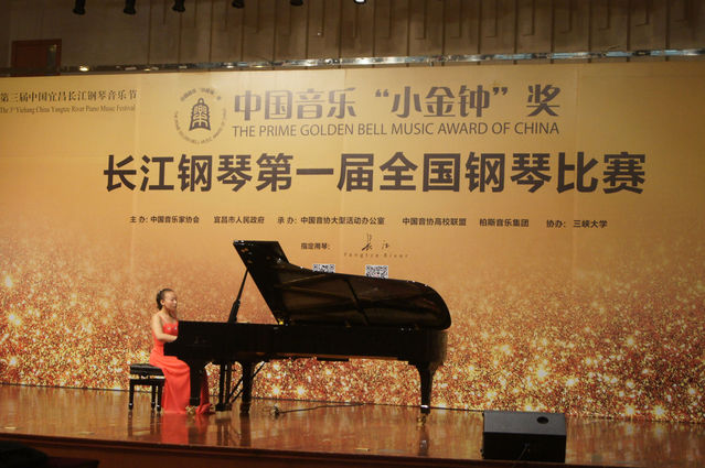 中国音乐“小金钟”奖——长江钢琴第一届全国钢琴比赛复赛 宜昌展开精彩角逐
