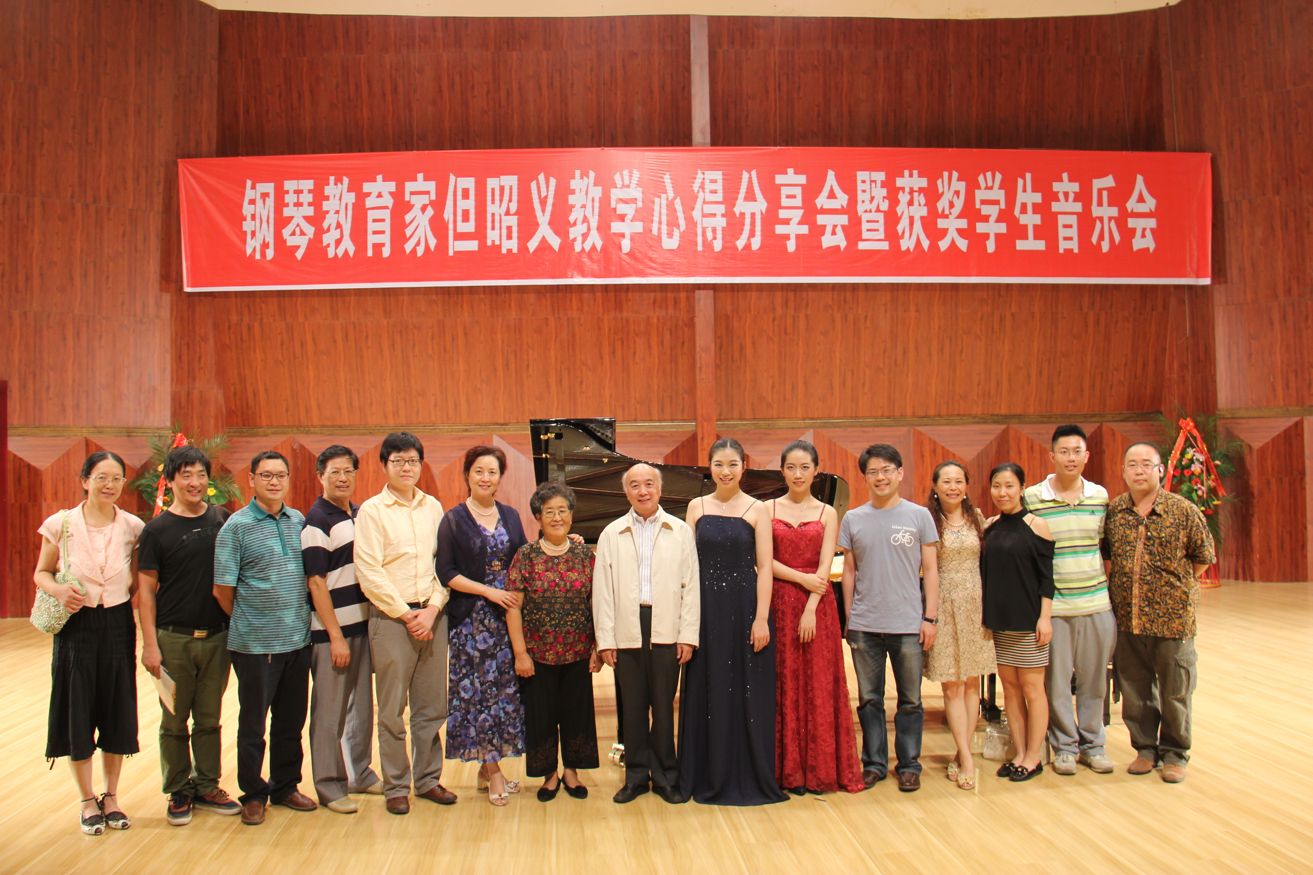 钢琴教育家但昭义教授全国讲学贵州站起航