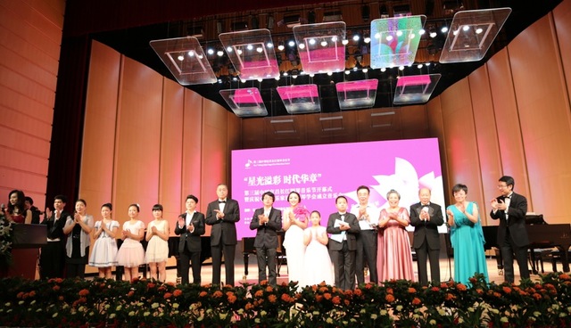 星光溢彩 时代华章 ——庆祝中国音协钢琴学会成立音乐会隆重举行