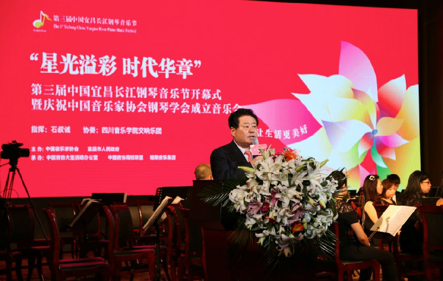 星光溢彩 时代华章 ——庆祝中国音协钢琴学会成立音乐会隆重举行