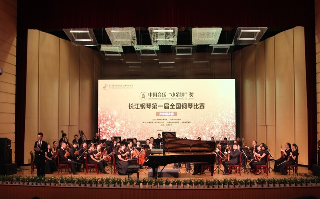 中国音乐“小金钟”奖—长江钢琴第一届全国钢琴比赛获奖名单