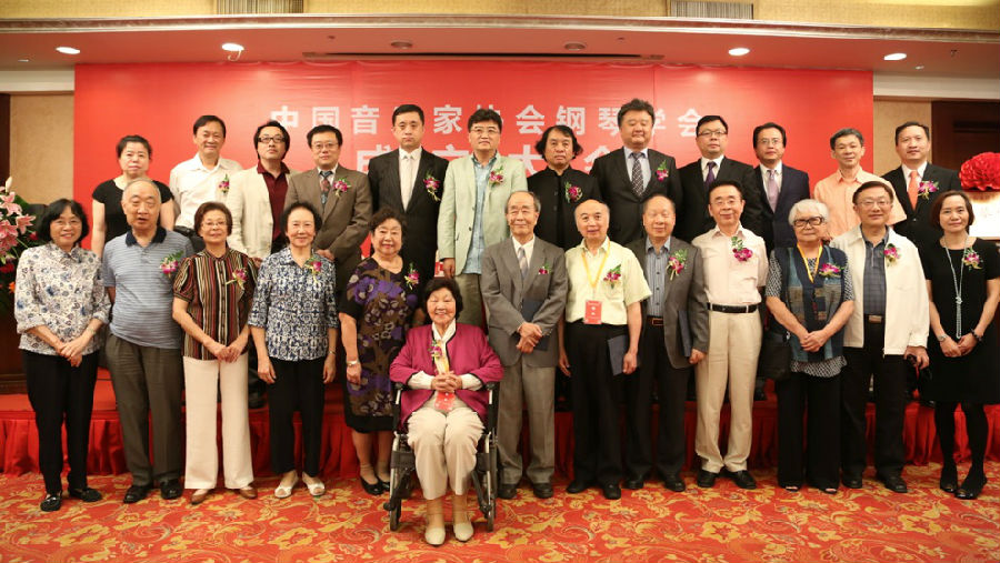 中国音乐家协会钢琴学会在宜昌正式成立 - 