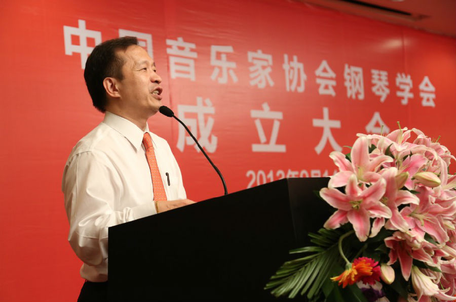 中国音乐家协会钢琴学会在宜昌正式成立 - 