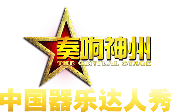 2014年第八届中国乐器年度品牌评选活动品牌盛大启动