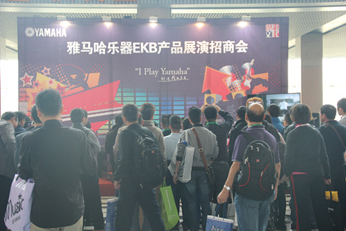 雅马哈乐器EXB产品展演招商会在广州展会吸引众多观众
