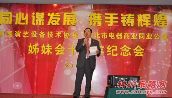 CETA、TECA&ldquo;姊妹会十周年纪念会&rdquo;隆重举行