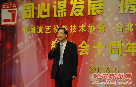 CETA、TECA&ldquo;姊妹会十周年纪念会&rdquo;隆重举行