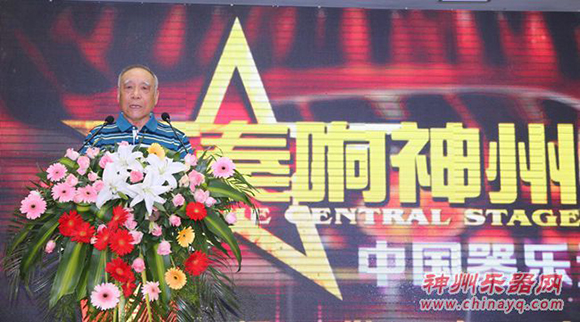 《奏响神州•中国器乐达人秀》新闻发布会 暨中国乐器品牌年度评选活动颁奖仪式在郑举行