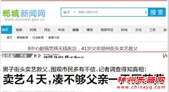 神州乐器网报道笛子哥刘治友卖艺救父被关注 爱心传递共参与暖冬行动