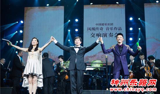 凤凰传奇作品音乐会获赞 古典音乐接地气才能枝繁叶茂