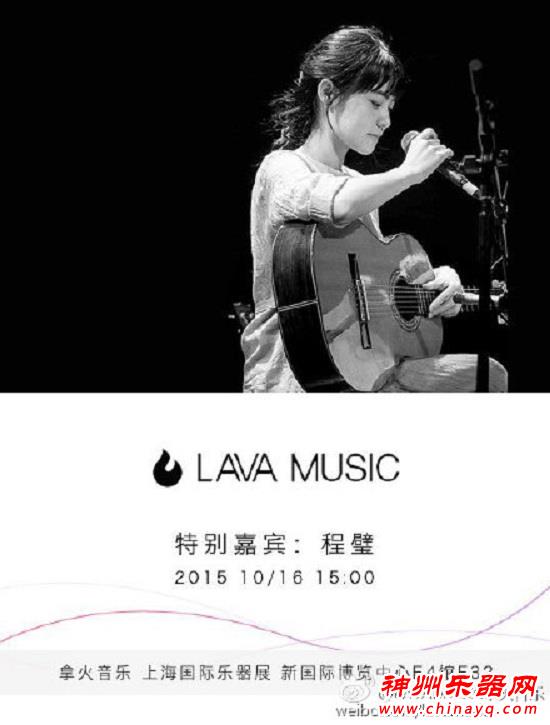 现场为你展示2015上海乐器展 LAVAGUITAR展位盛况