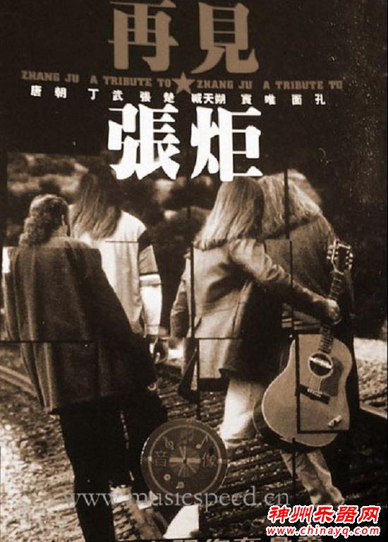 深藏功与名！你不知道的那些吉他歌手