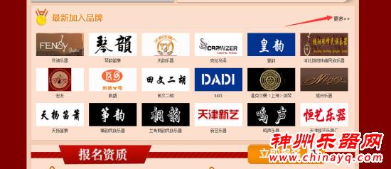 2015中国乐器品牌评选活动投票开始！——投票方法指导