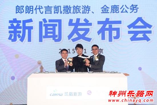 航空与艺术跨界握手 金鹿公务航空首次签约钢琴巨星朗朗代言