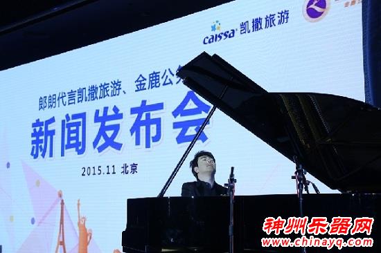 航空与艺术跨界握手 金鹿公务航空首次签约钢琴巨星朗朗代言