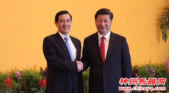 习近平与马英九在新加坡历史性握手