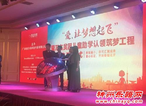 器乐达人、原创歌手范文泽助力万名贫困儿童助学公益活动