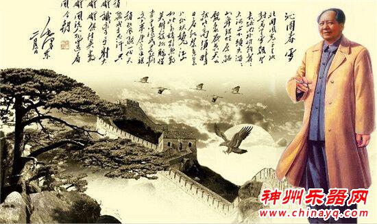 那些年 毛爷爷写过的经典诗歌