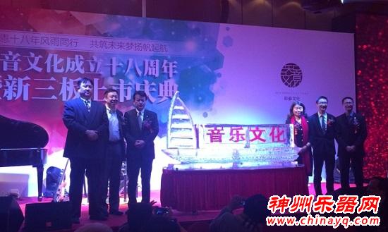 知音文化成立十八周年暨新三板上市庆典华丽绽放