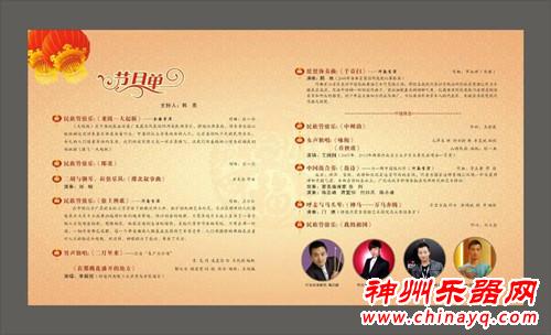 2015年河南省元宵节民族音乐会即将拉开帷幕