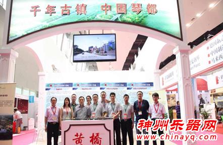 2015中国(广州)国际乐器展览会圆满落幕