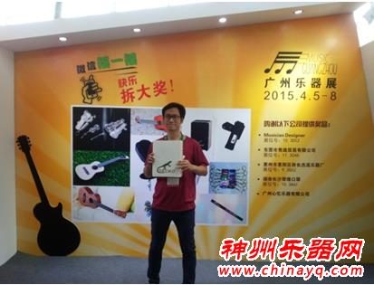 2015中国(广州)国际乐器展览会圆满落幕