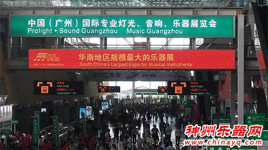 2015广州乐器展华丽开幕  汇聚天下神级乐器