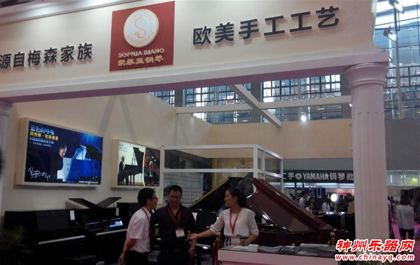 索菲亚钢琴