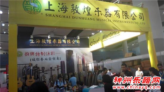 上海敦煌乐器