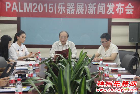 PALM2015新闻发布会在京召开 神州乐器网受邀参加