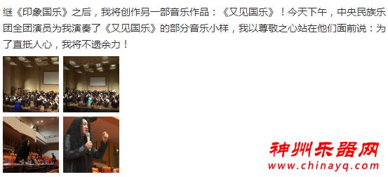 又见国乐——继《印象国乐》后，王潮歌导演的又一音乐力作