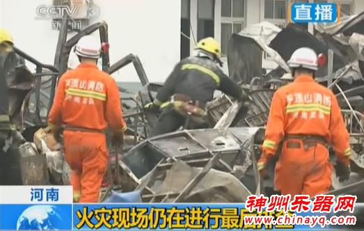 大火吞没河南鲁山养老院已致38死6伤 宿舍烧成空铁架