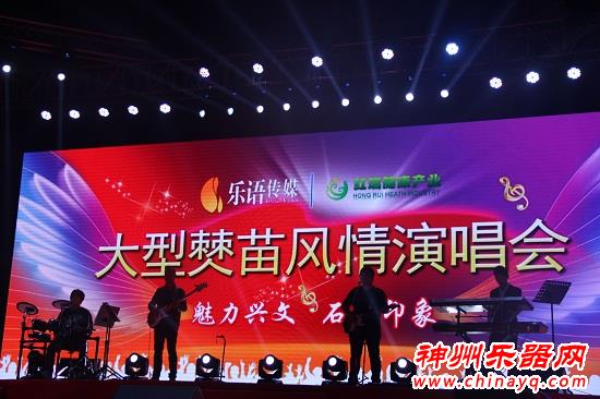 器乐达人范文泽奏响四川兴文大型僰苗风情演唱会