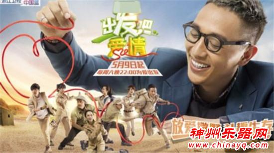 《出发吧爱情》戚薇夫妇为完成任务学二胡