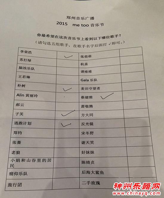 “迷途音乐节”9月郑州开唱 李健郝云Alina受邀