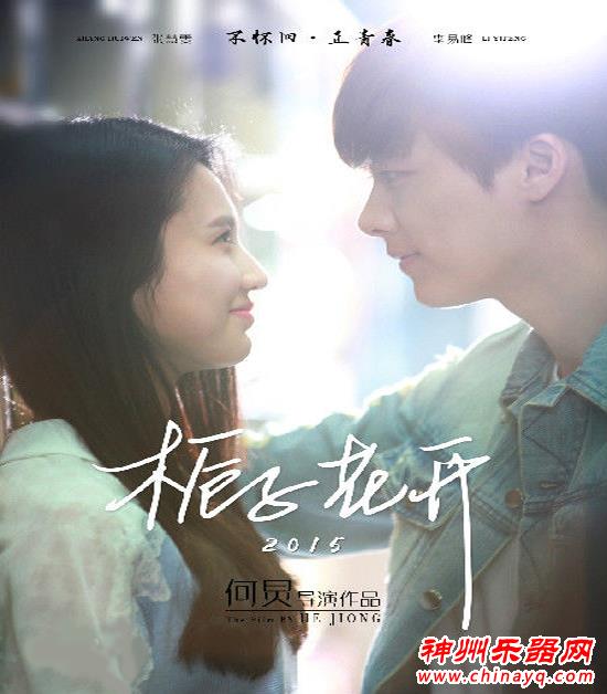 那一年，我们熟悉的歌曲被改编成了电影