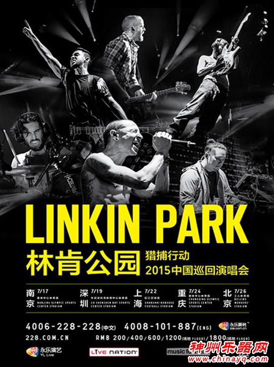 林肯公园：期待中国行